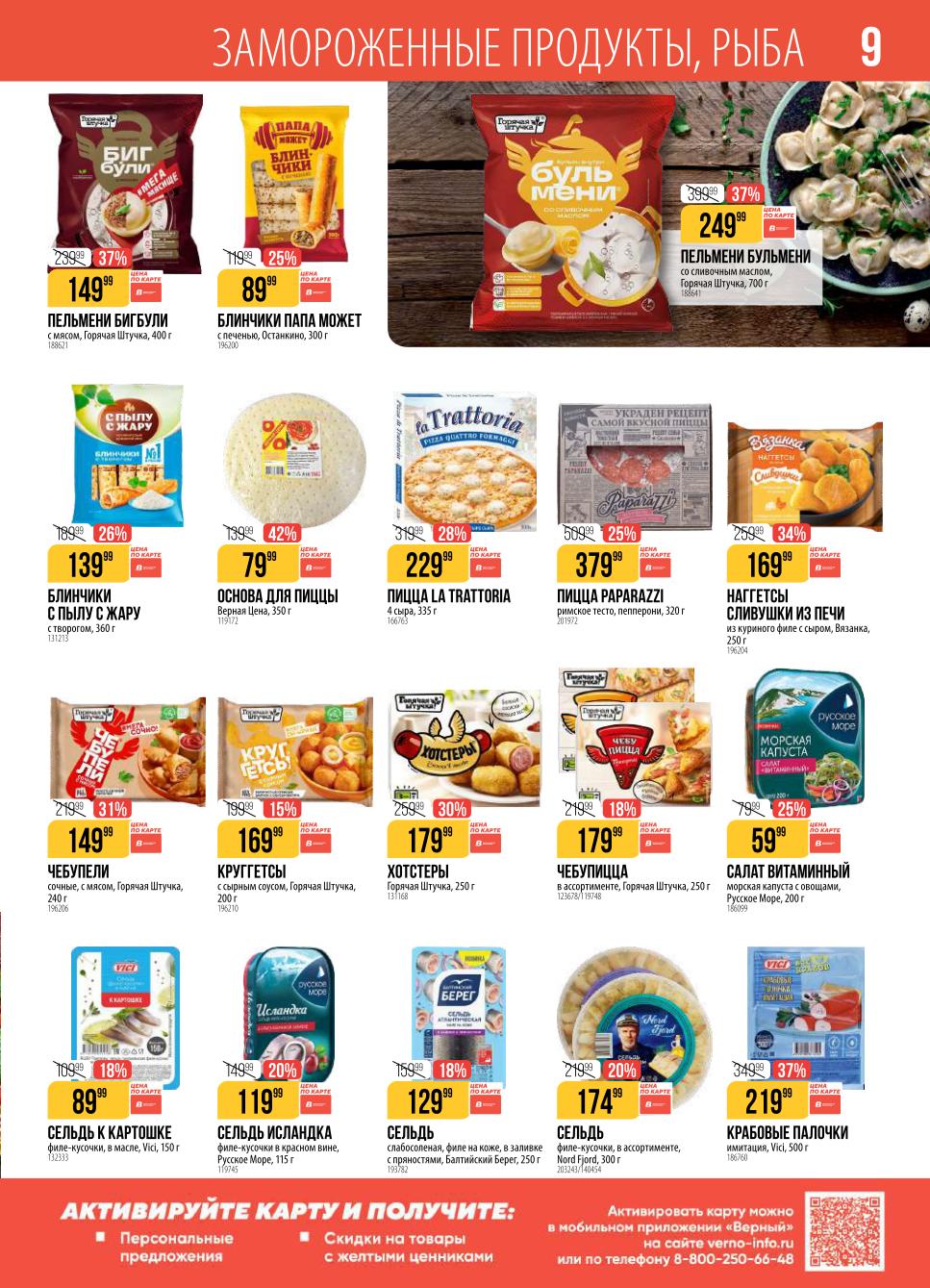 пельмени и пицца